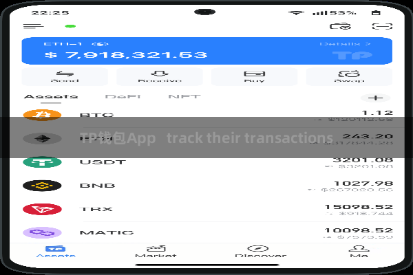 TP钱包App track their transactions